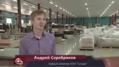 Андрей Серебряков|Главный энергетик фабрики "Сильва"